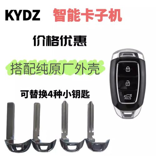 KYDZ菲斯塔款NXP智能卡子机
