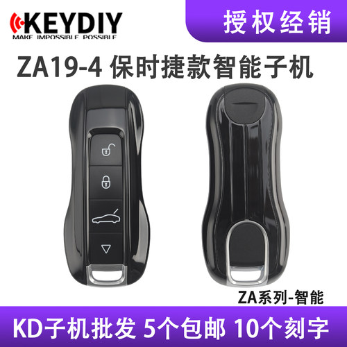 ZA19适用保时捷智能款