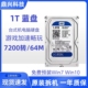 机3.5寸机械硬盘SATA 蓝盘7200转高速监控专用硬盘 台式 原装