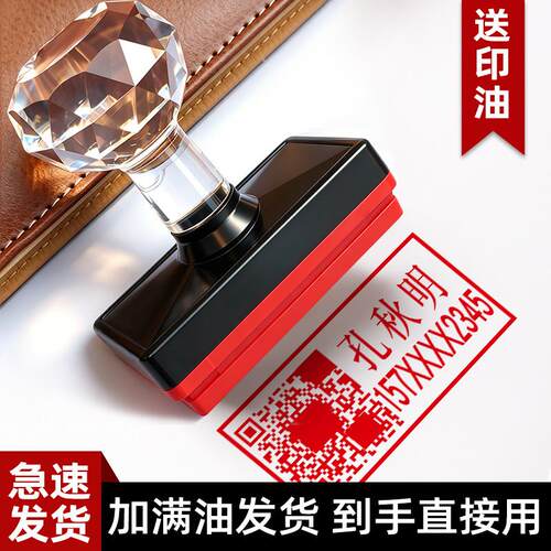印章定制定做盖章刻印长方形光敏制章刻字广告名字姓名电话手机号