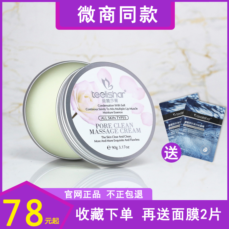 按摩膏深层清洁毛孔黑头孕妇可用