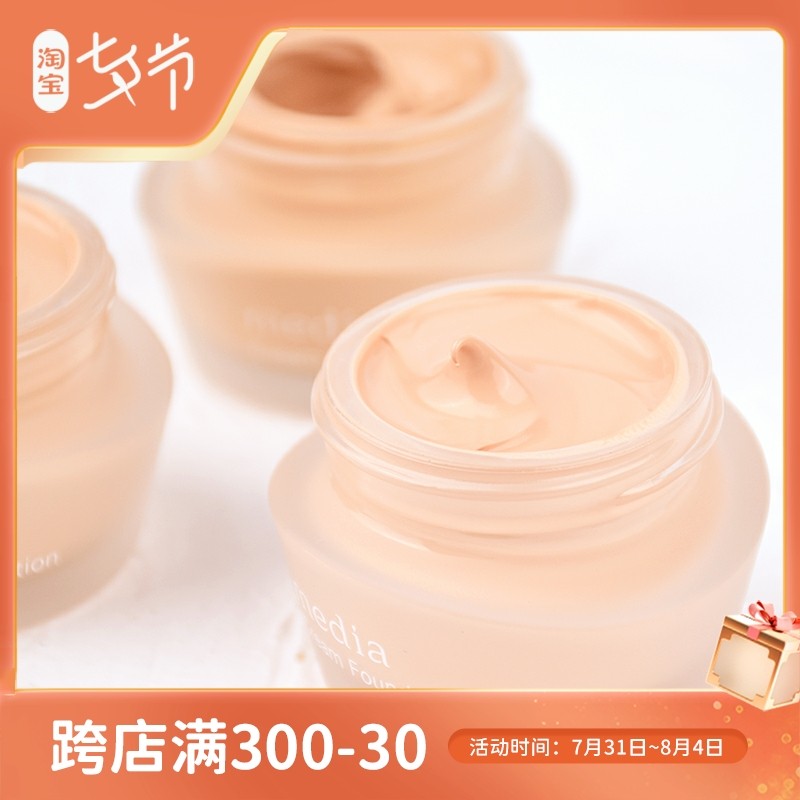 日本嘉娜寶Media媚點粉底霜保濕粉底液自然遮瑕遮毛孔痘印25g在類目 彩妝/香水/美妝工具, 粉底液/膏中 - 來自Buy2taobao.com提供專業的淘寶代購服務