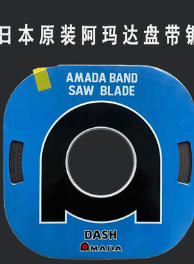 日本阿玛达AMADA蓝色进口DASH盘带锯机用锯条10*6p耐用抗拉规格多