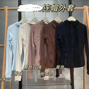 Anjali瑜伽运动外套女立领修身 显瘦上衣紧身健身服连帽