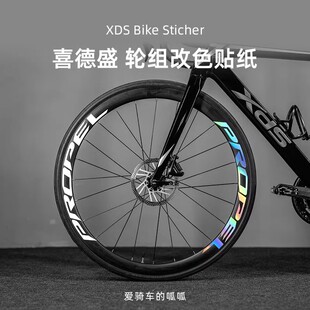 适用喜德盛ad500 ad350 公路自行车轮毂改色贴纸轮组轮圈轮胎装饰