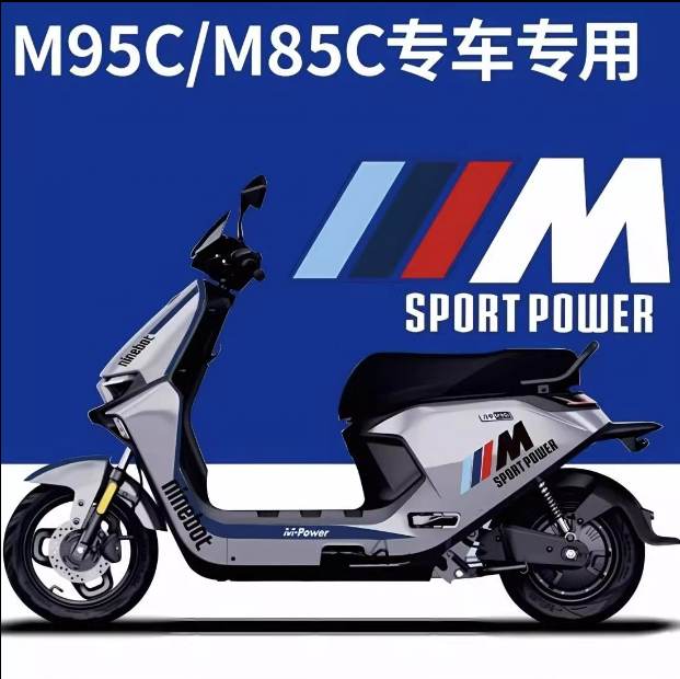 九号远航家M95cM85cM80c电动车拉花卡通动漫个性创意保护改装贴纸