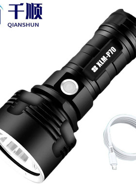 蒙辰P70强光手电筒可充电超亮远射LED户外氙气灯26650铝合金定焦