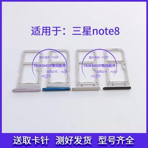 适用于三星note8卡槽SM-N9500 N9508 N950F/D/N/U卡托手机SIM卡座