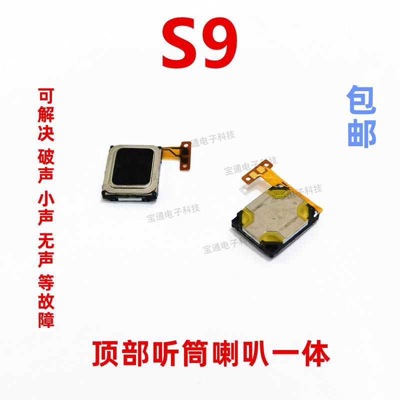 适用于 vivo S9听筒排线 S9 手机内置顶部扬声器喇叭受话器