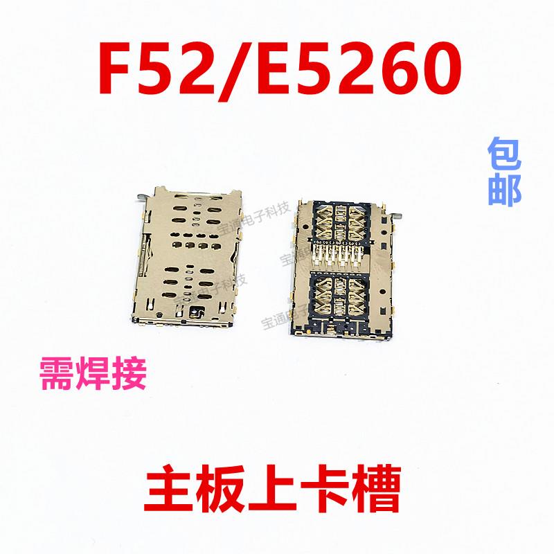 适用于三星 F52卡座卡芯 E5260手机内置主板SIM卡槽卡盖
