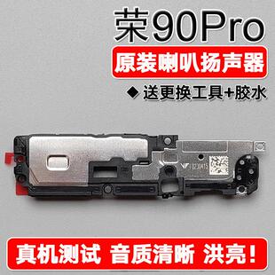 适用华为荣耀90Pro原装喇叭总成扬声器手机免提响铃声音 REP AN00
