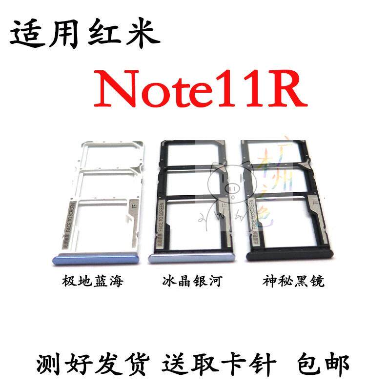 适用于Redmi 红米Note11R卡托卡槽卡套手机sim插卡卡座22095RA98C