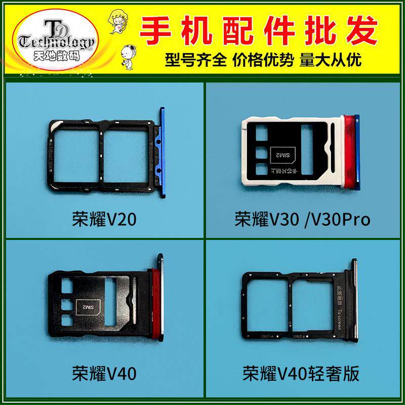 适用华为荣耀V20 V30 PRO V40 轻奢版 手机SIM卡托 插卡卡槽