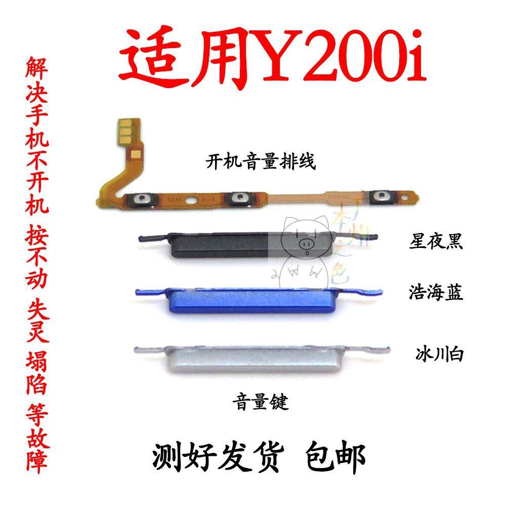 适用于vivo Y200i音量键V2354A声音上下加减侧键按键开机电源排线,3C数码配件,手机零部件,淘宝优惠券,粉丝福利购,淘宝优惠卷