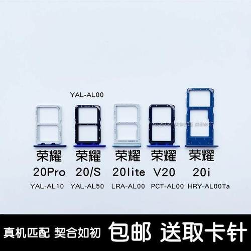 适用华为荣耀20卡槽荣耀20i卡托荣耀20pro荣耀v20荣耀20lite卡座