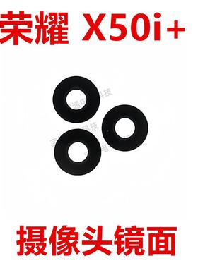 适用于荣耀 X50i+ 摄像头镜片 手机像头玻璃镜面LLY-AN00 X50i +