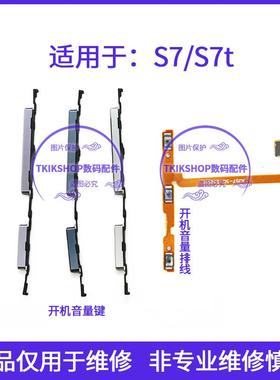 适用于vivo S7 S7t开机键音量键排线V2020A 2080声音按键电源侧键