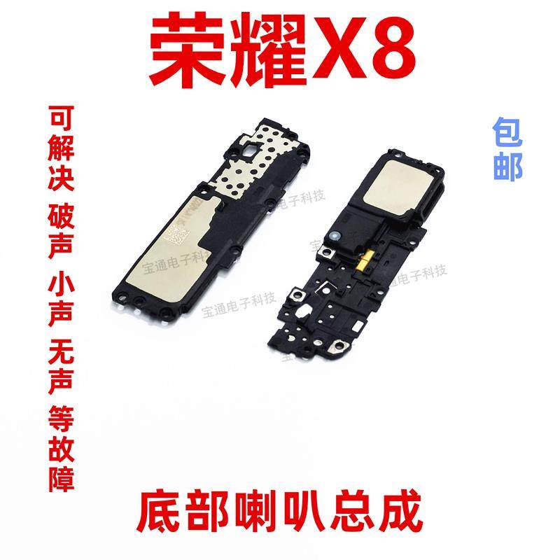 适用于荣耀X8喇叭扬声器总成TFY-LX2外放响铃振铃免提听筒,3C数码配件,手机零部件,淘宝优惠券,粉丝福利购,淘宝优惠卷