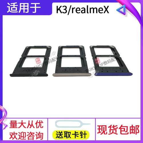 适用于OPPO K3卡托真我realmex卡槽realme X手机SIM卡座RMX1901
