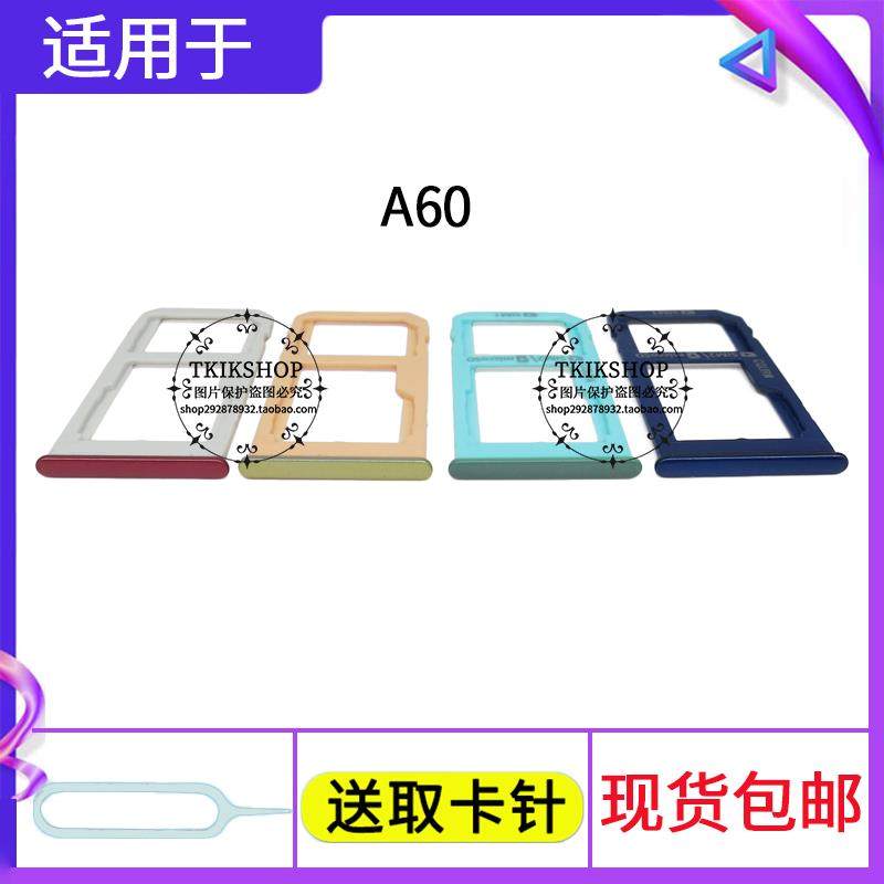 适用于三星A60卡托卡槽 SM-A606F/DS A6060卡座手机SIM卡插卡卡套