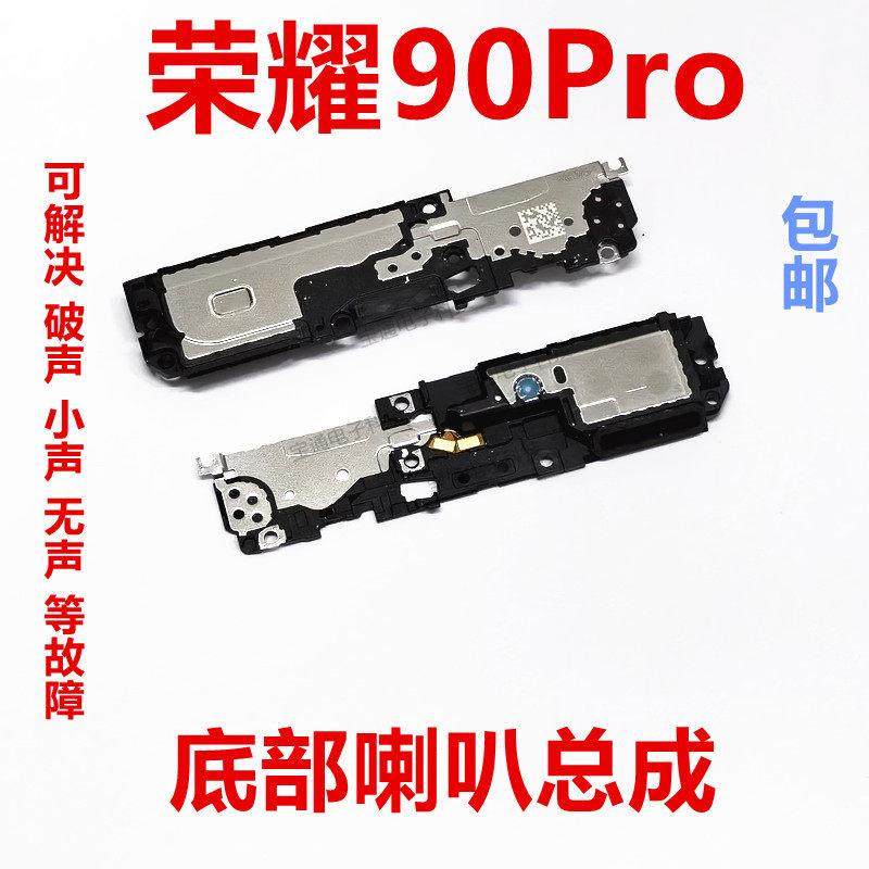 适用于华为 荣耀90Pro 底部喇叭总成 扬声器振铃手机响铃REP-AN00,3C数码配件,手机零部件,淘宝优惠券,粉丝福利购,淘宝优惠卷