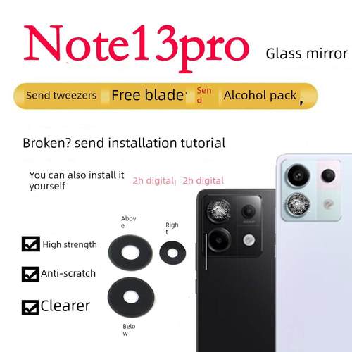 适用于红米Note13Pro后置摄像头Note13Pro玻璃镜面镜头盖