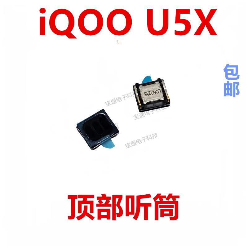 适用于 VIVO iQ00U5X 听筒 iQOOU5X 手机内置听筒 喇叭受话器