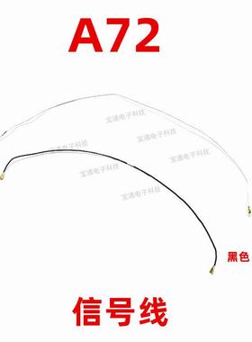 适用OPPO A72天线 线 OPPOA72手机尾插送话器小板连接主板讯号射