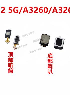 适用于 于三星A32 5G/A3260/A326B顶部听筒 喇叭扬声器手机振铃响