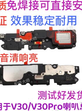 适用于华为荣耀V30喇叭OXF-AN00 V30Pro手机扬声器总成响铃听筒