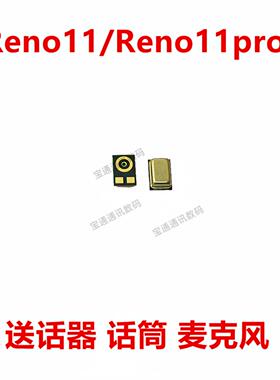 适用于OPPO Re/Repro 送话器麦克风内置话筒咪头