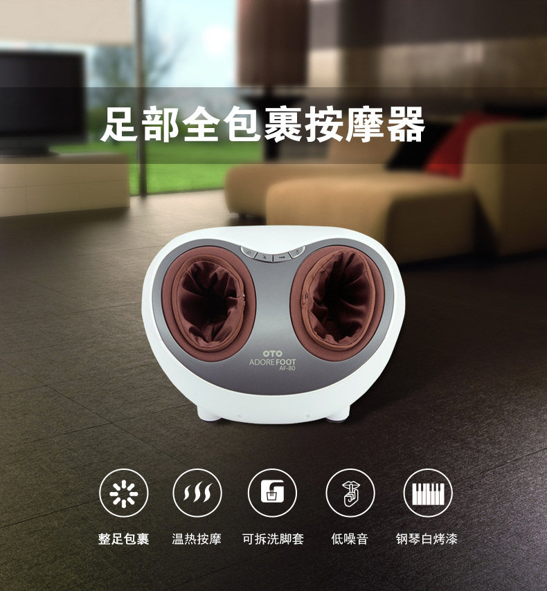 OTO足疗机全自动足底揉捏按脚部腿部小腿脚底家用按摩器足穴位