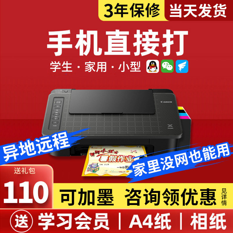 佳能TS308彩色喷墨照片打印机3480家用无线wifi手机复印小型办公学生宿舍作业试卷家庭相片黑白错题连供A4纸