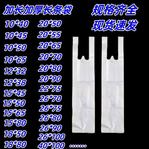 一次性油条袋薯塔烤串袋加长加厚塑料袋铁棍山药袋粉丝鲜花手提袋