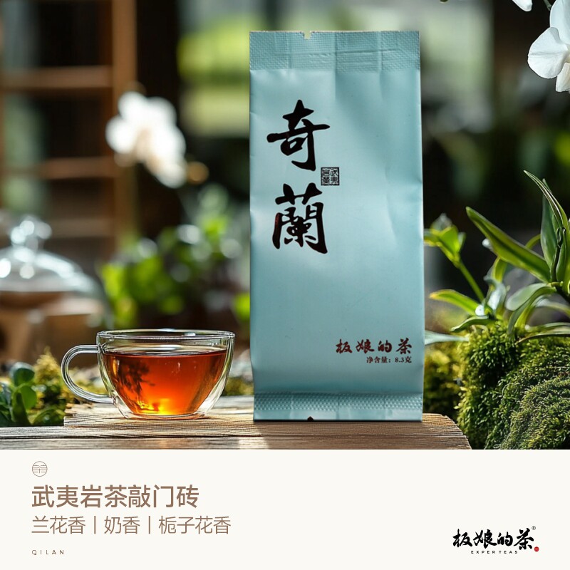 板娘的茶爆品2025年武夷岩茶半岩奇兰乌龙茶兰花香奶香栀子花香