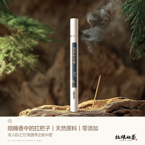 板娘的茶鹅梨帐中香手工品茶
