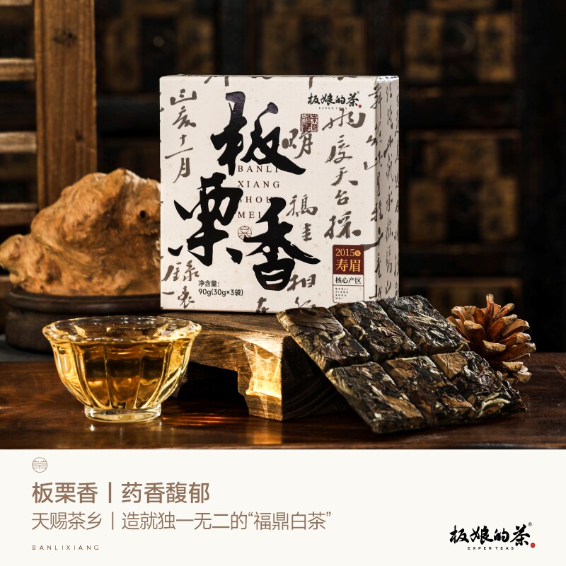 2015年福鼎太姥山白茶板栗香90g/盒寿眉枣香板栗香药香茶饼焖泡煮