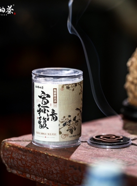 板娘的茶 宣和清馥盘香炮制降真香10片/盒花蜜香椰奶香坚果香药香