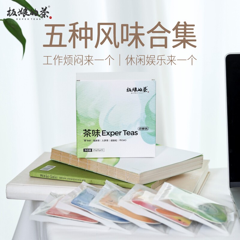 板娘的茶飞碟茶25g茉莉花乌龙再加工茶/配方茶/调