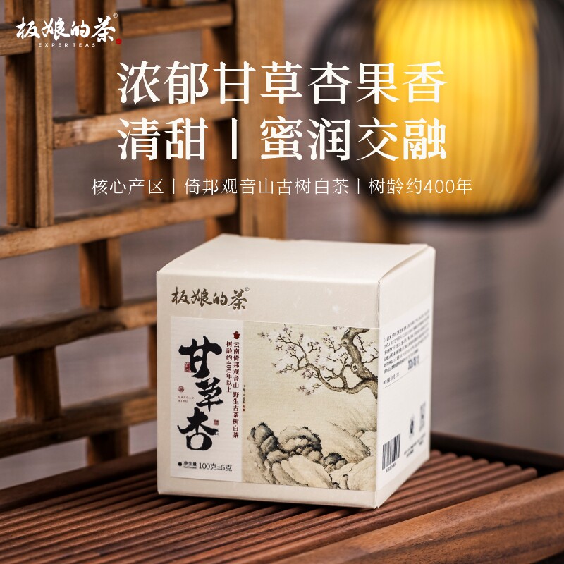 板娘的茶2026年云南白茶龙珠甘草杏倚邦观音山野生古树100g果香