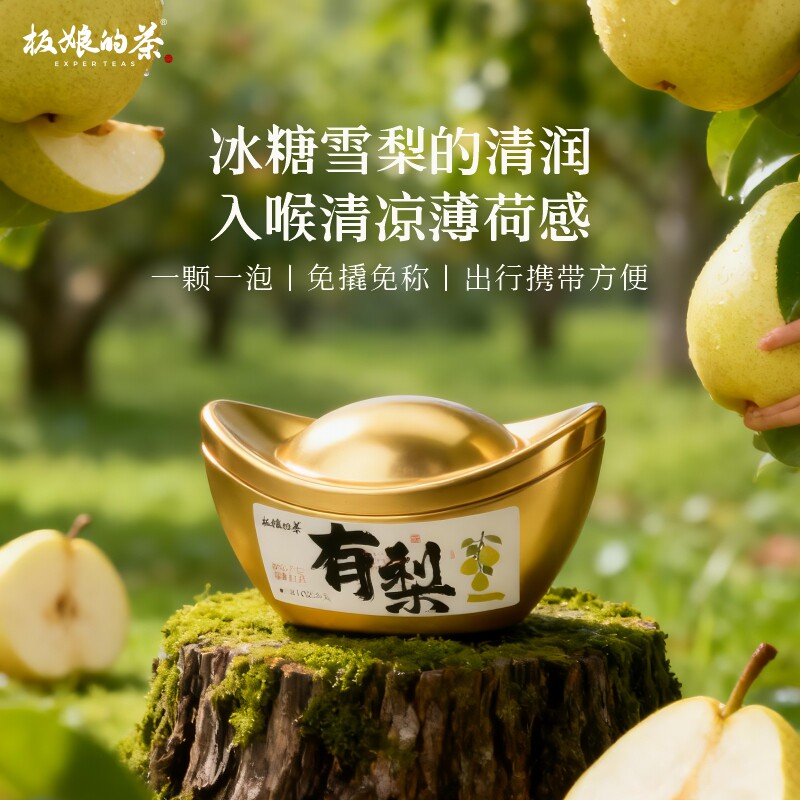 板娘的茶2015年福鼎老白茶寿眉有梨100克小元宝茶叶口粮茶果香