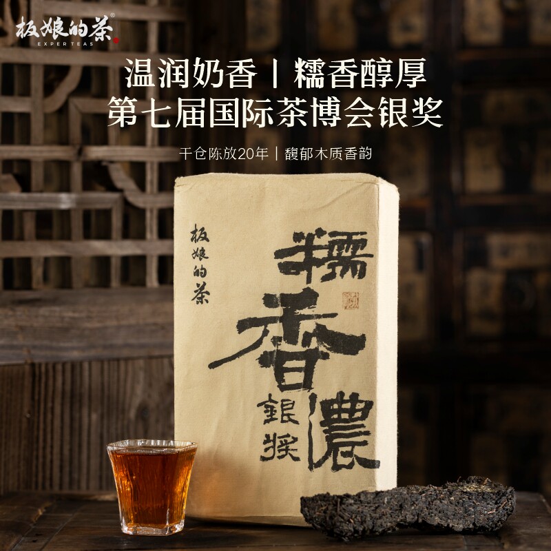 板娘的茶2007年安化黑茶银奖安化黑茶