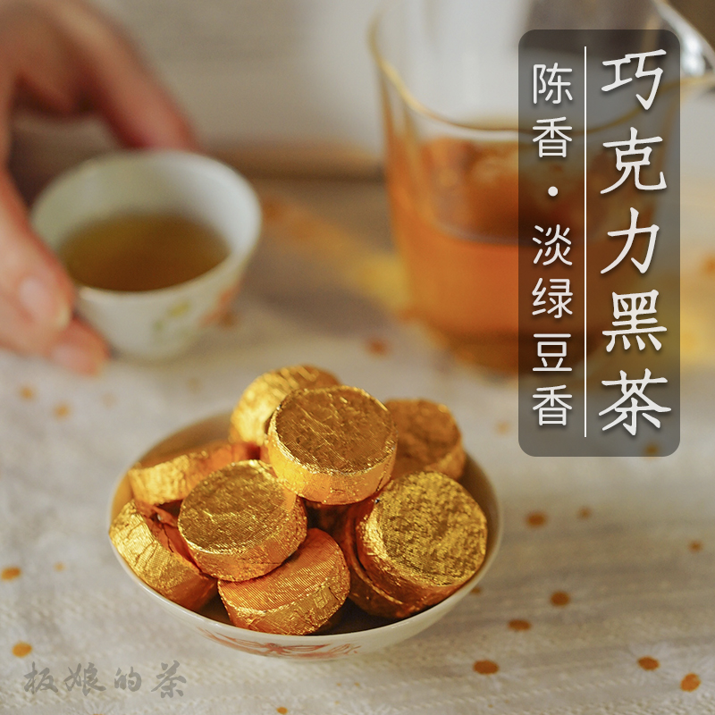 板娘的茶 2015年天尖巧克力安化黑茶陈香淡绿豆香便携装100g/盒-封面