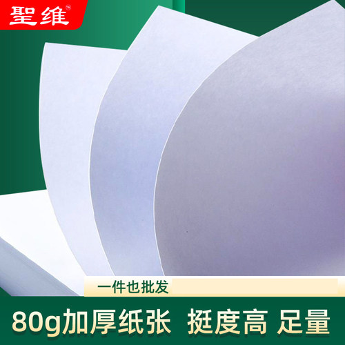 a4纸空白画画多功能写字学生打印