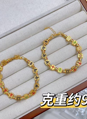 黄金色麻将手链手镯招财纳福diy纯银镀金精致气质本命年礼物