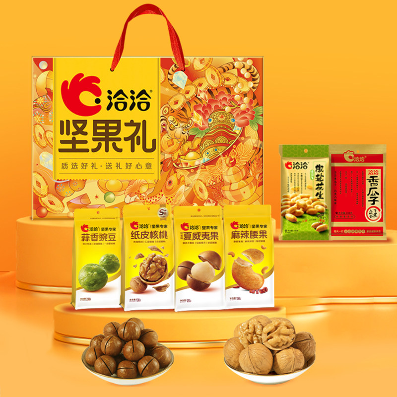 洽洽坚果礼盒御鉴珍菓香脆腰果炒货干果零食大礼包春节年货礼品,零食/坚果/特产,坚果礼盒,淘宝优惠券,粉丝福利购,淘宝优惠卷