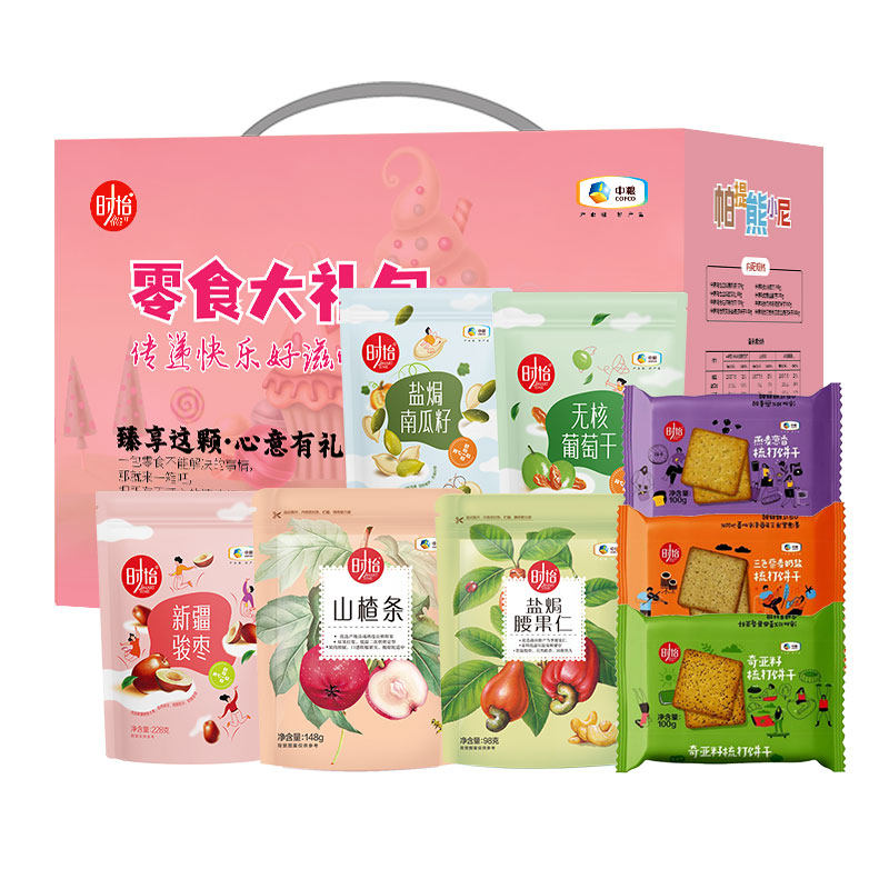 中粮干果礼盒零食大礼包南瓜子腰果仁坚果炒货组合节日福利礼品