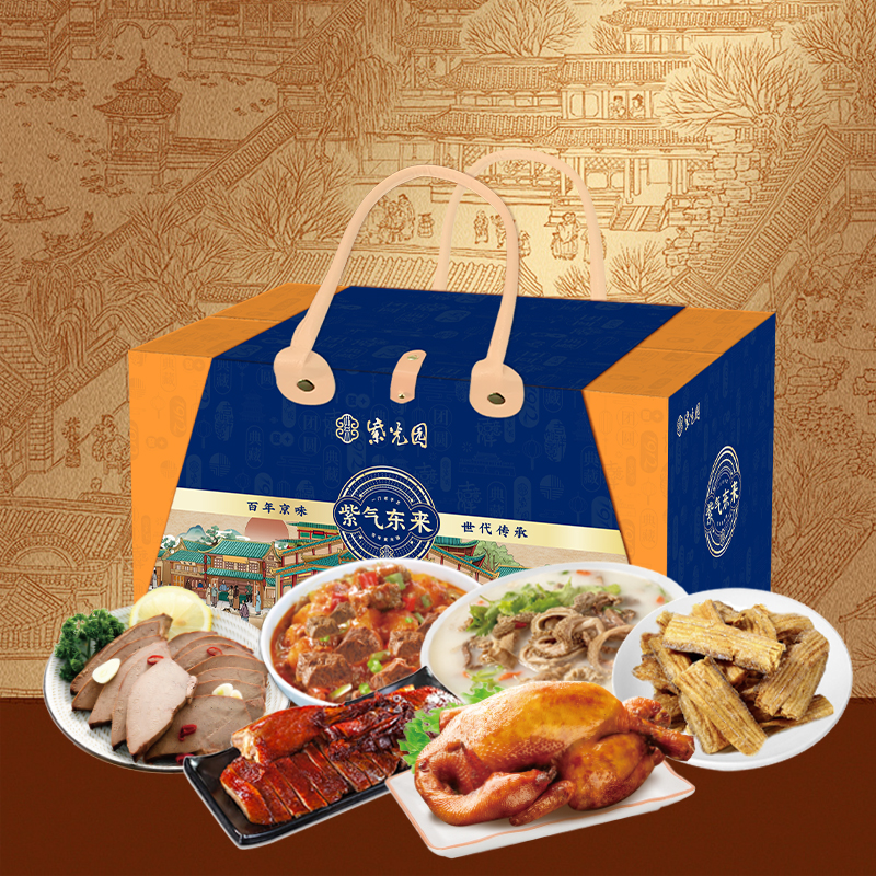 紫光园清真熟食礼盒紫气东来酱羊肝五香鸡鸭卤肉春公司年货礼品
