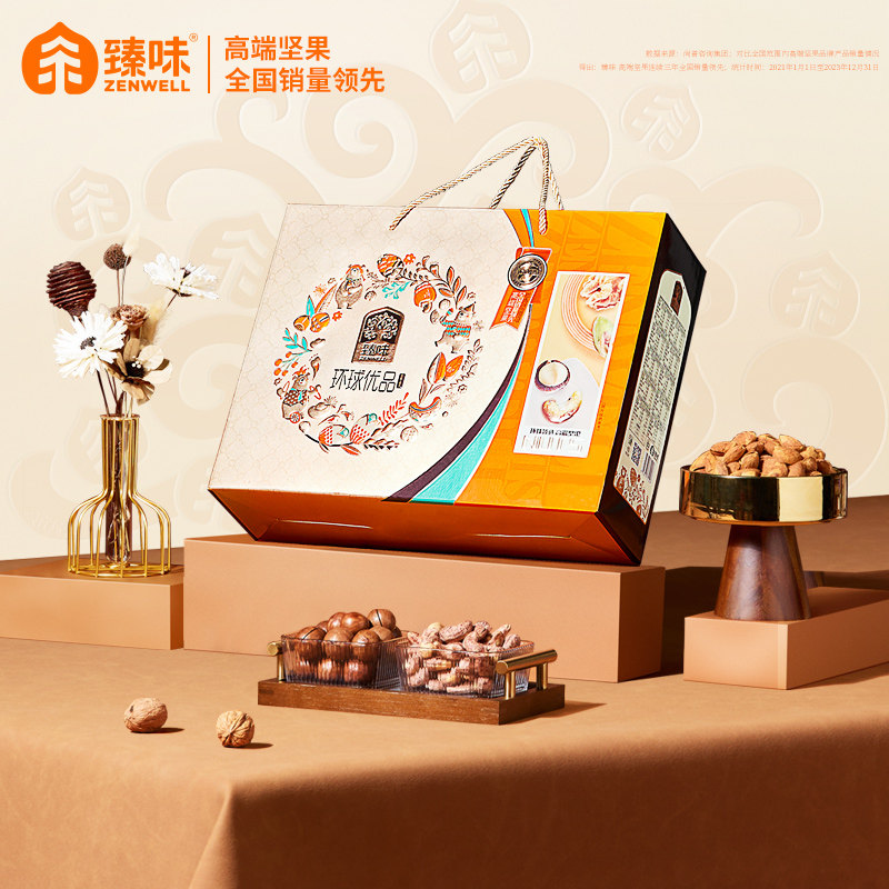 臻味坚果礼盒环球优品巴旦木榛子干果零食组合公司福利年货节礼品