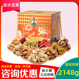 如水干果礼盒珍果锦绣前程开心果腰果坚果零食大礼包节日送礼团购